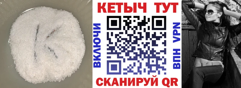 КЕТАМИН ketamine Долинск