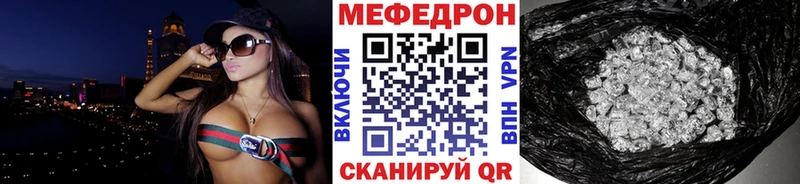 Меф  Долинск