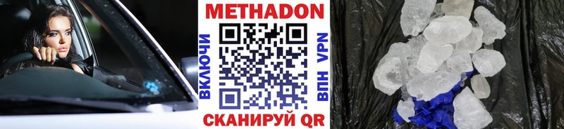 МЕТАДОН methadone  Долинск 